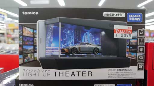 Tomica Light Up Theatre display case